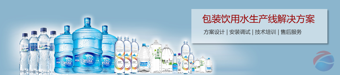 52622752.jpg 飲用水banner.jpg